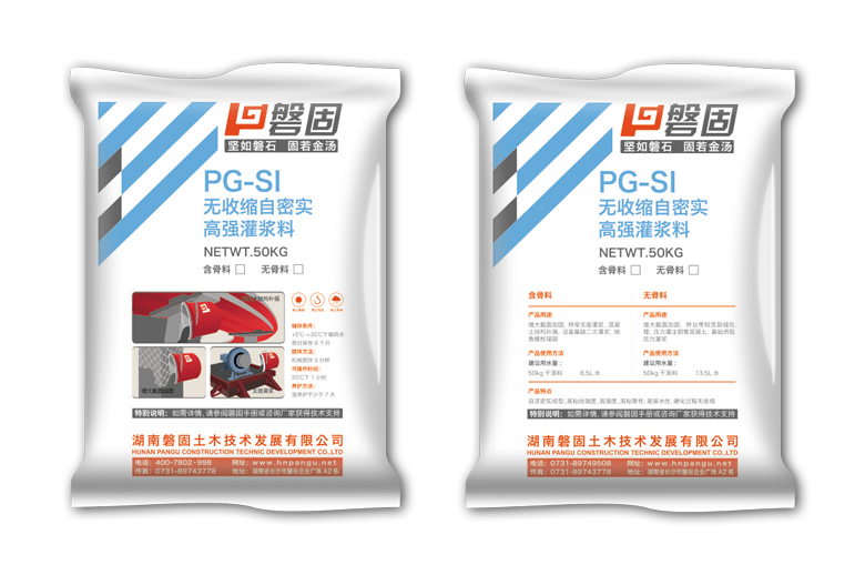 PG-SI无收缩自密实高强灌浆料