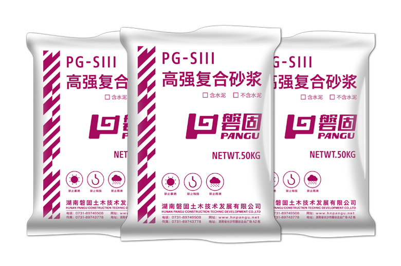 PG-SIII高强复合砂浆